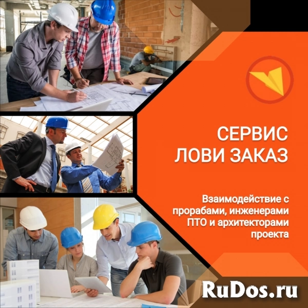 Инженер-конструктор (строительная часть) изображение 4