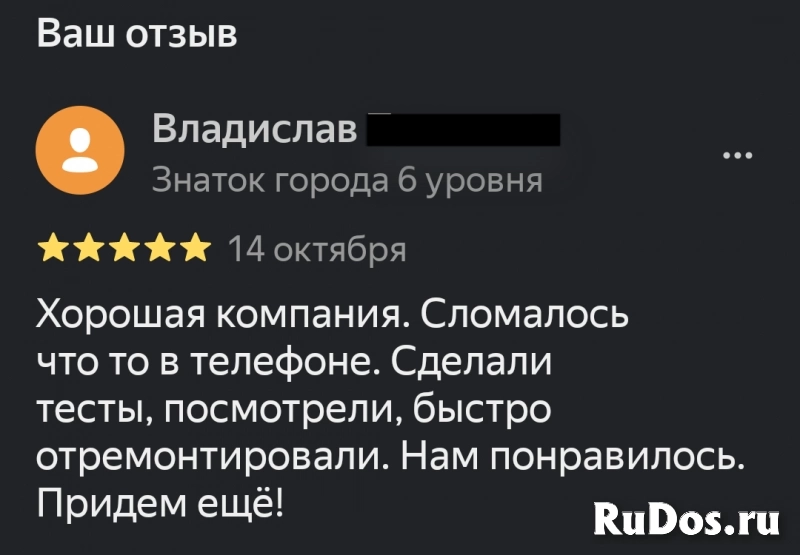 Пишу отзывы изображение 3