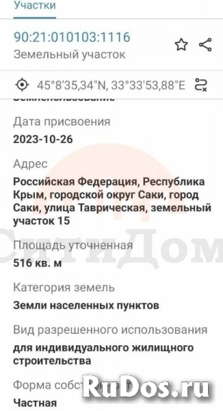 Продам участок 5 сот. фотка