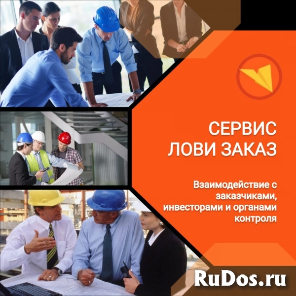 Руководитель строительного проекта / Девелопмента изображение 5