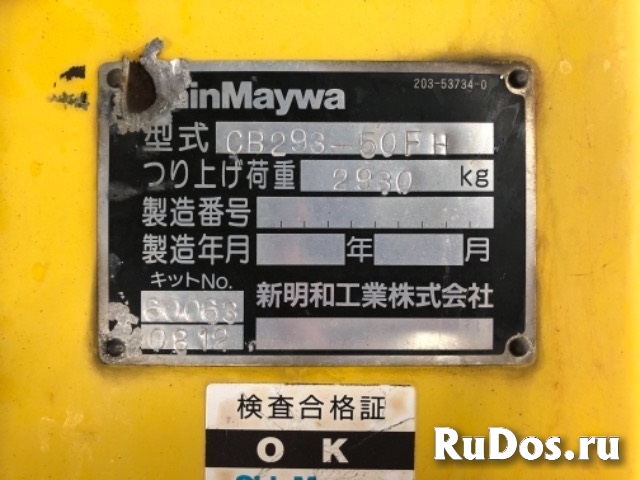 Кран манипулятор ShinMaywa Crane CB293-50FH гв 2008 КМУ изображение 3