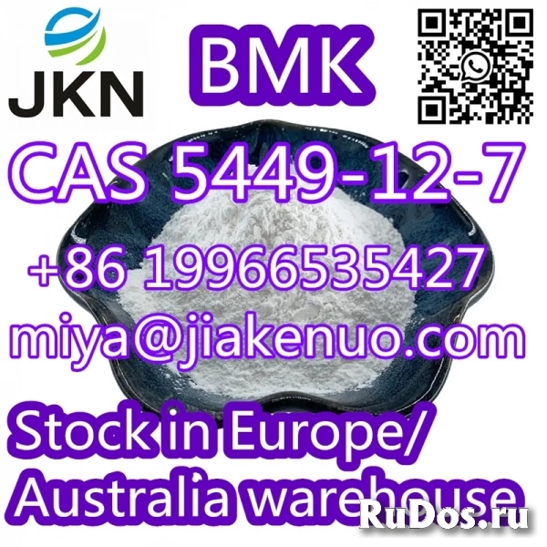 CAS 5449-12-7 Новая глицидовая кислота BMK (натриевая соль) изображение 3