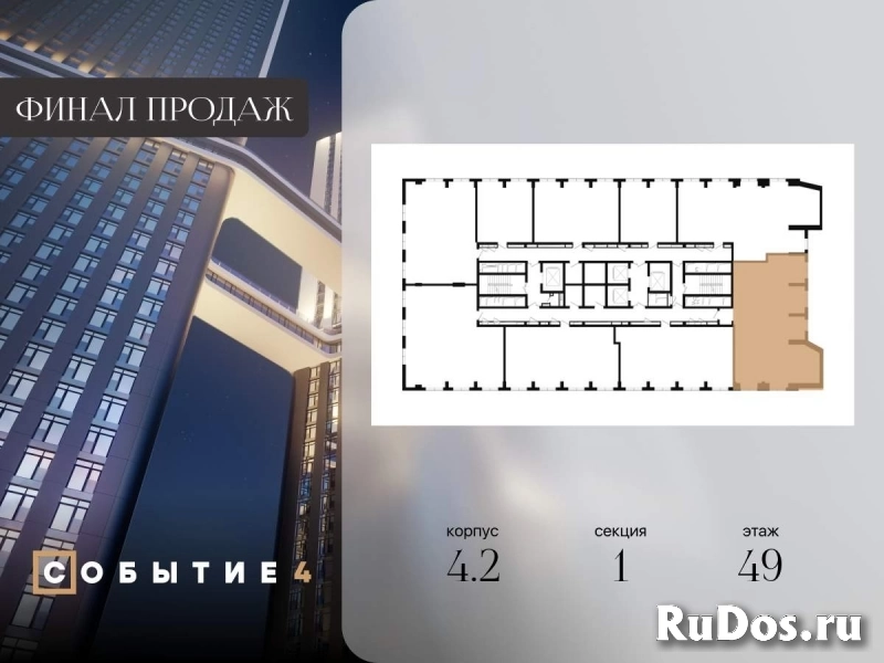 Продам 4 комнатную квартиру 136 м2 фотка