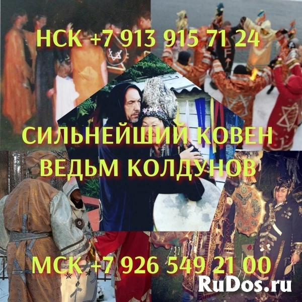 Гадание в Москве, гадание на Таро Москва, гадание на любовь Москва, гадание по фото Москва, онлайн гадание Москва, срочное гадание в Москве, гадание о изображение 3