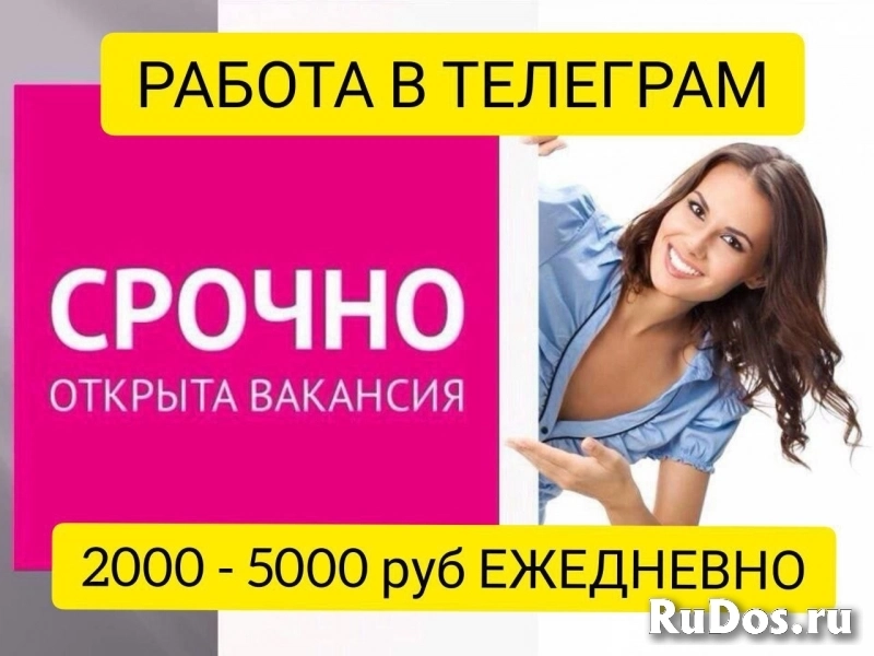 Работа для каждого! Подойдет всем, без исключения! изображение 3