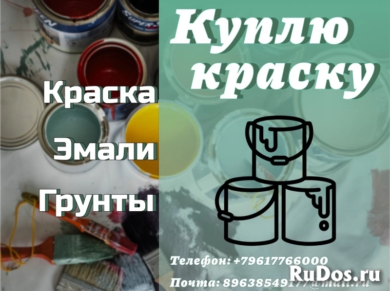 Куда деть старую краску? Что делать с просроченной краской? фото