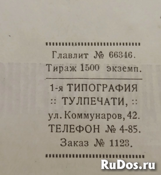 Лосев А.Ф. Диалектика художественной формы. 1927 изображение 3