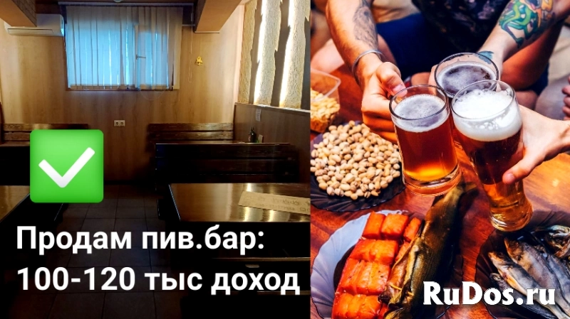 Продам пивбар. До 120 тыс прибыли. Стабильность изображение 6