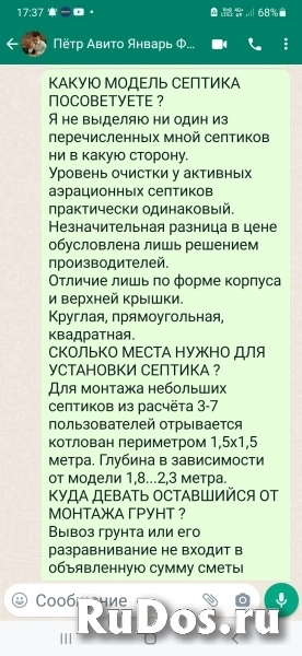 Дренаж, осушение, ливнёвка, септик, вода в дом, по дому изображение 7