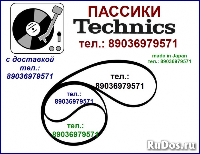 Игла иголка Technics EPS-24 EPS-24CS головка для Technics пассик фото