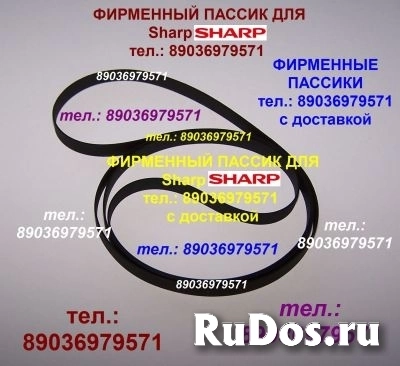 пассики для Sharp GF-7500 фото