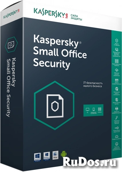 Антивирус Kaspersky Small Office Security на 1 год, 15 устройств фото