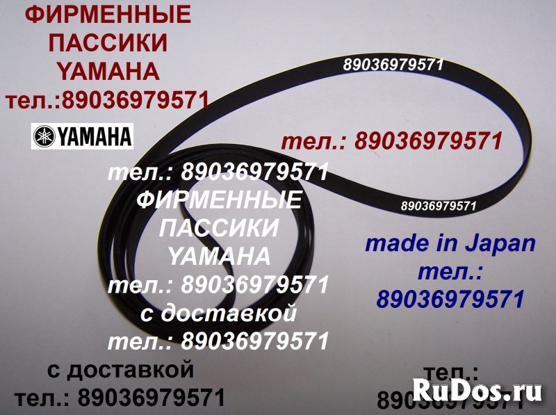 пассик для Yamaha YP-B4 ремень пасик Yamaha YP B4 пассик Ямаха YP фото