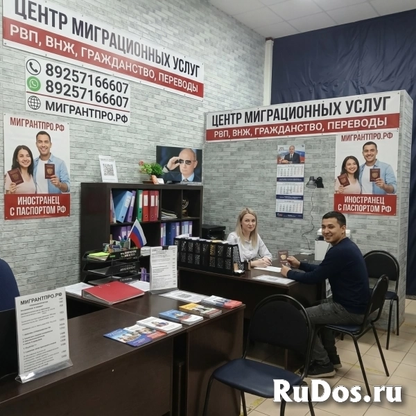 Помощь иностранным гражданам фотка