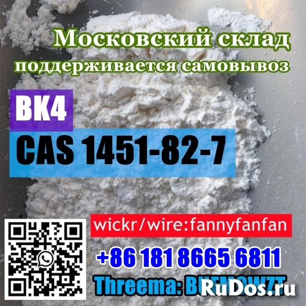 КАС 1451-82-7 БК4 Бромкетон-4 2-бром-4-метилпропиофенон изображение 5