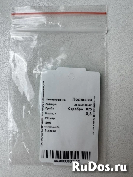 Кулон подвеска человек Адамас серебро позолота украшение серебряный бижутерия мода топ изображение 3