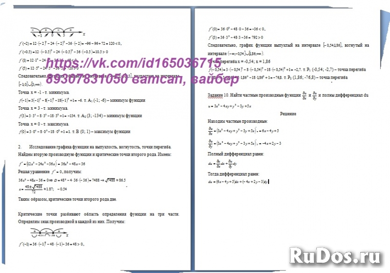 Помощь с учебными и ознакомительными практиками. Производственным фотка