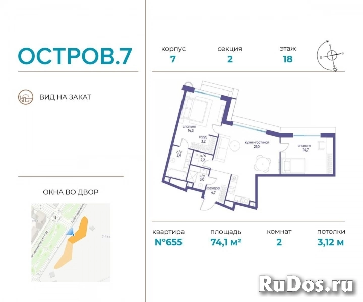 Продам 2 комнатную квартиру 74 м2 фото