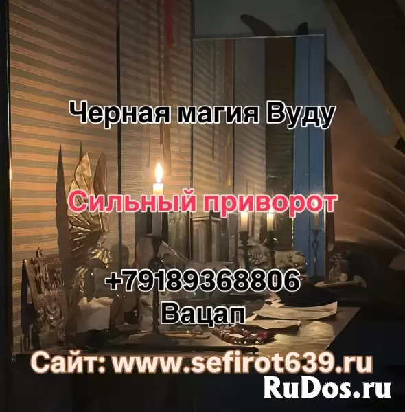 -РИТУАЛЫ НА БИЗНЕС И ПРОДАЖИ. -ЗАКРЫТИЕ СДЕЛОК, ЗАКЛЮЧЕНИЕ ДОГОВОРОВ. -ОТКРЫТИЕ КАНАЛА ПРОДАЖ В БИЗНЕСЕ. -РИТУАЛ С ЛАМПОЙ НА ВАШ БИЗНЕС. -СЕМЕНА НА РО изображение 5