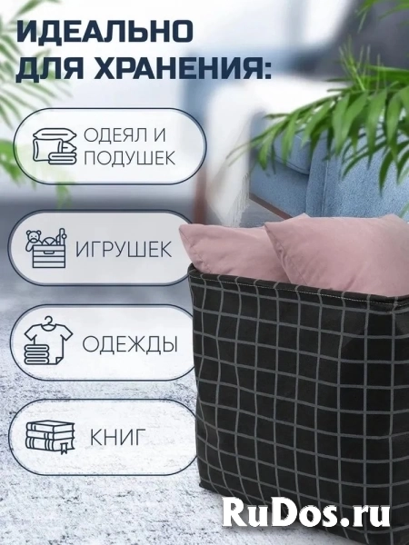 Корзина для белья, корзина для игрушек большая изображение 4