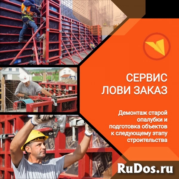 Монолитчик изображение 5