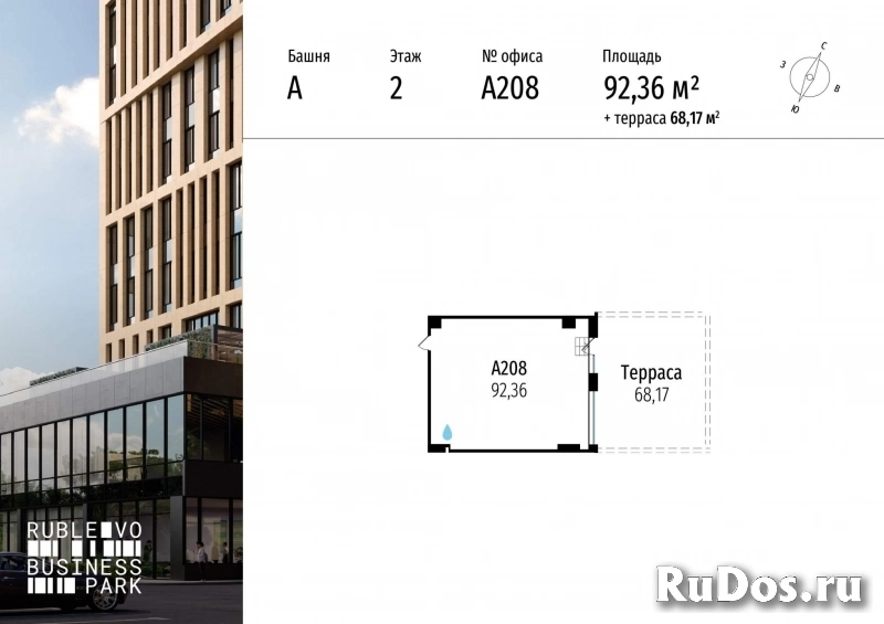 Продам коммерческую недвижимость 92.36 м2 изображение 3