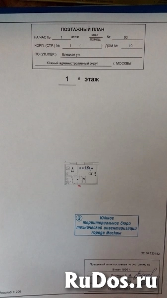 1 комн.квартира. изображение 10