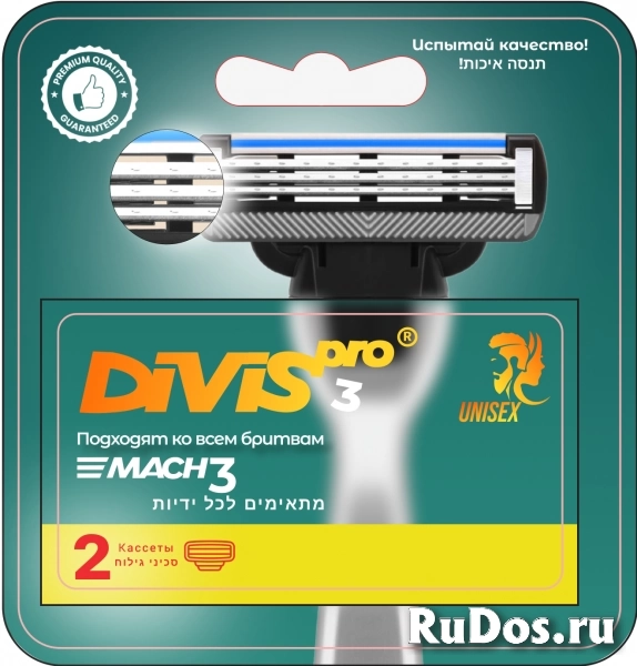 Сменные кассеты для бритья DIVIS PRO3, 8 кассет в упаковке изображение 5