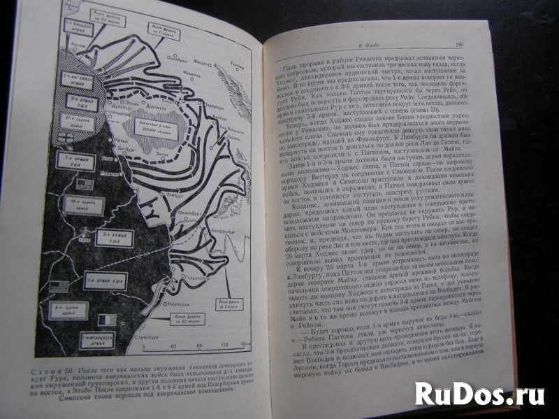 книга О. Брэдли Записки солдата / ТОРГ возможен изображение 3