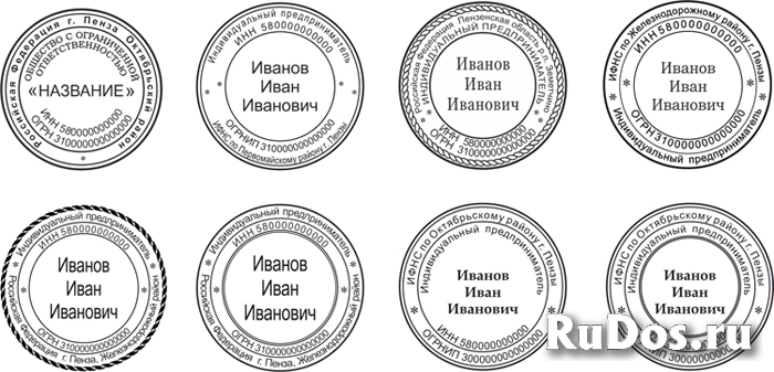 Заказать печать  штамп у частного мастера фотка