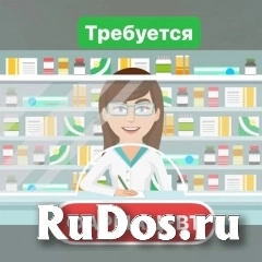 Фармацевт-провизор фото