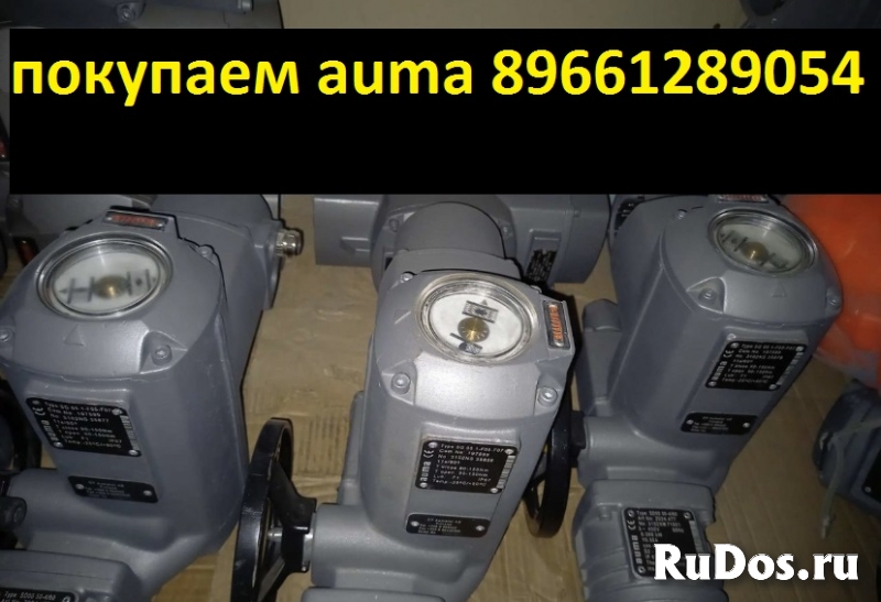 Куплю дорого auma.!! Новые и б/у !!  Электропривод AUMA. Saex, Sa фото