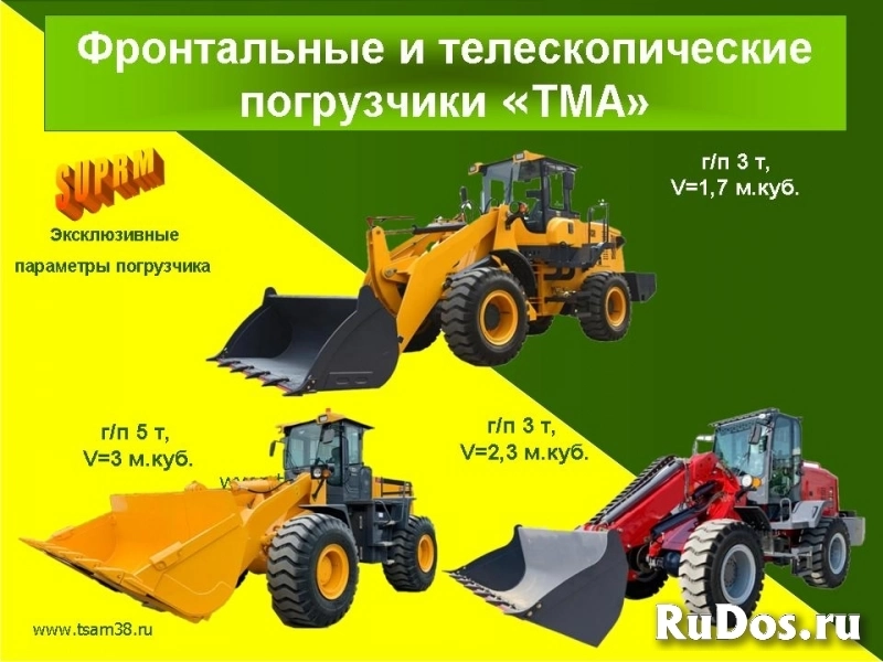 Фронтальные и телескопические погрузчики «TMA» фотка