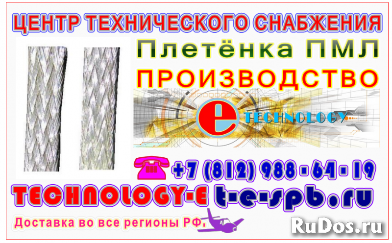 ПМЛ У3 10х16 ТУ 4833-002-085586606-1995 фото