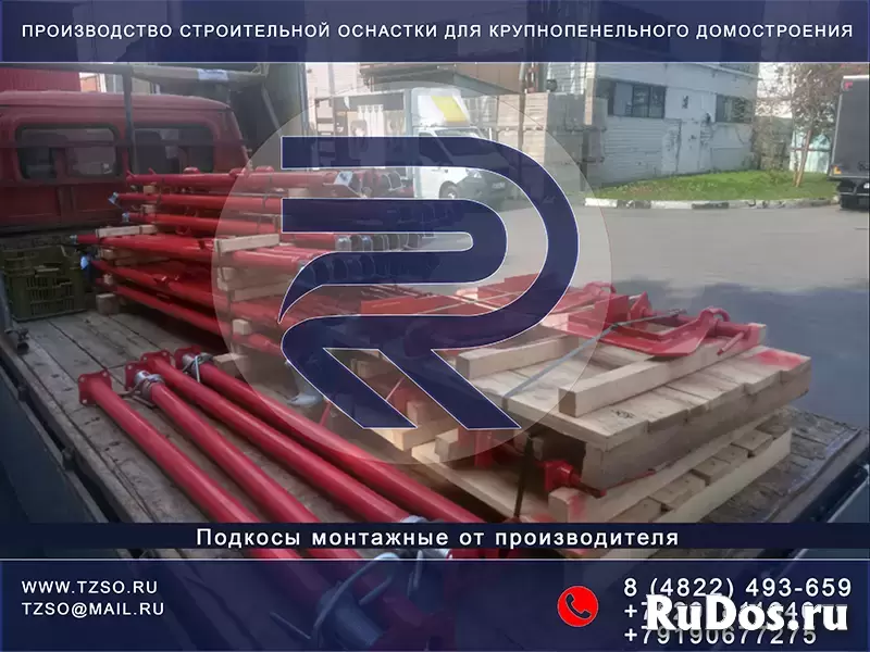 Подкос для ЖБИ изображение 9