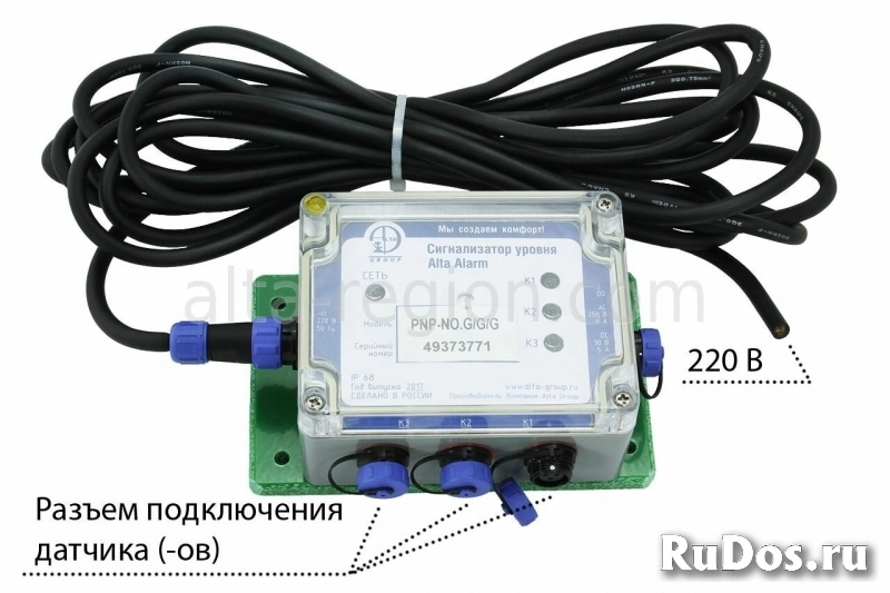 Сигнализатор уровня жира Alta Oil Alarm фото