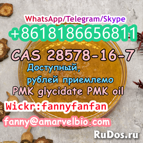 WhatsApp +8618186656811 CAS 28578-16-7 PMK glycidate PMK powder a изображение 3