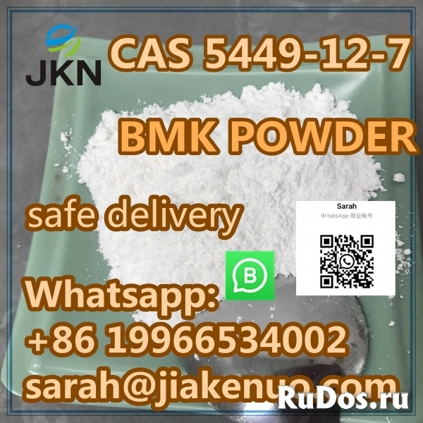 Cas 5449-12-7 bmk Powder Stock in Europe/Australia warehouse изображение 3