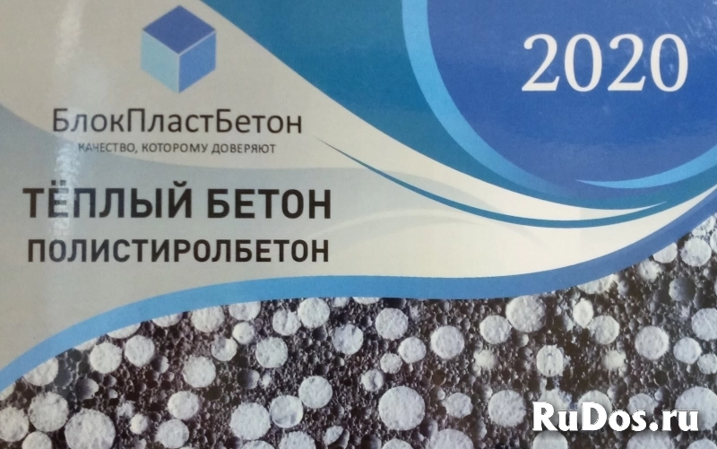 Полистиролбетонные блоки Перемычки Панели Теплобетон смесь ППБ СП изображение 8