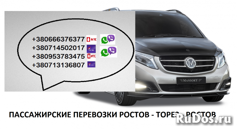 Автобус Ростов Торез расписание перевозчик фотка