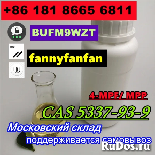 4-MPF/4-MPP 4'-methyl-propiophenone CAS 5337-93-9 изображение 3