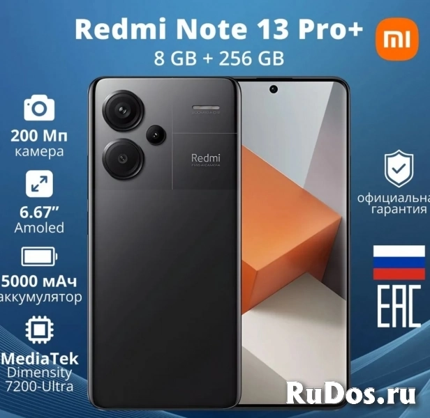 Xiaomi смартфон xiaomi redmi note 13 prо+ 8/256 гб фото