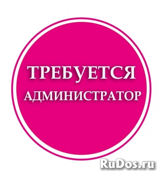Требуется администратор фото