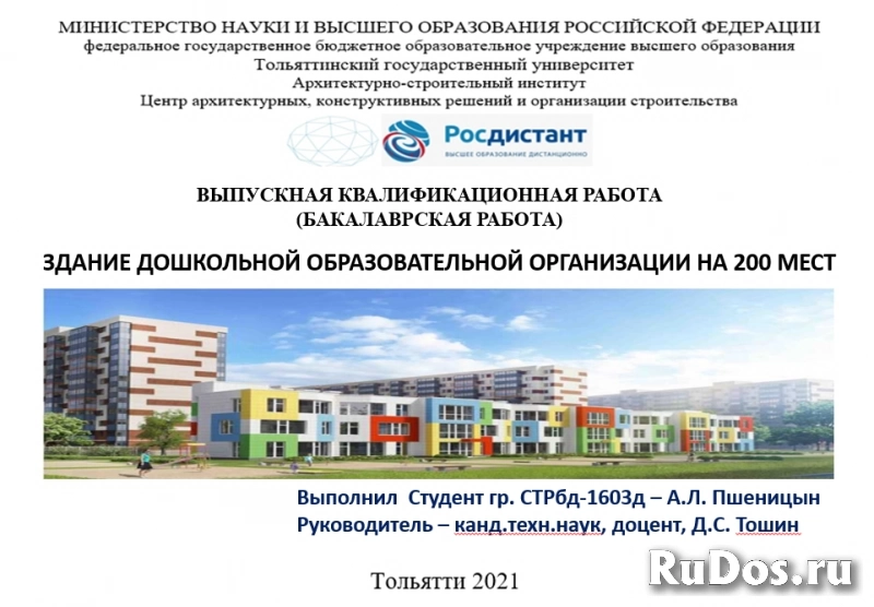 Помощь в оформлении студенческих работ изображение 3