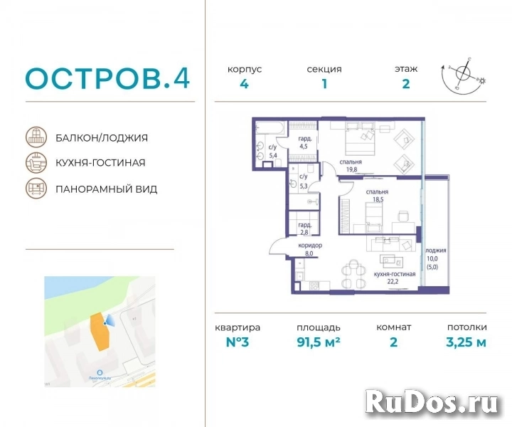 Продам 2 комнатную квартиру 91 м2 фото