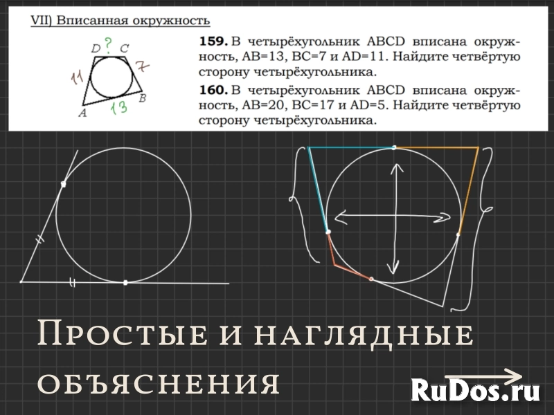 Репетитор по математике онлайн. ЕГЭ, ОГЭ изображение 5