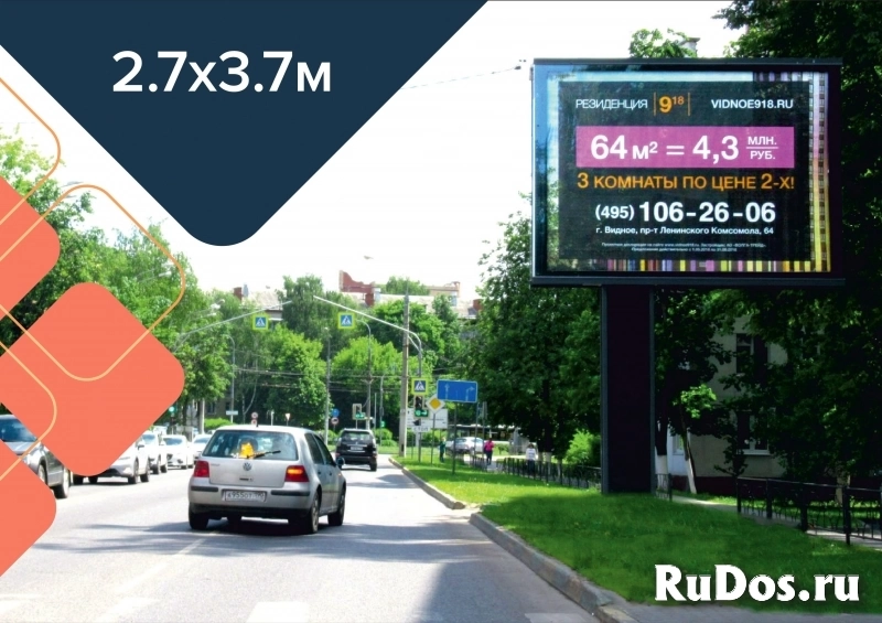 Наружная реклама в г. Москва, скидка – 84% от прайса. изображение 5