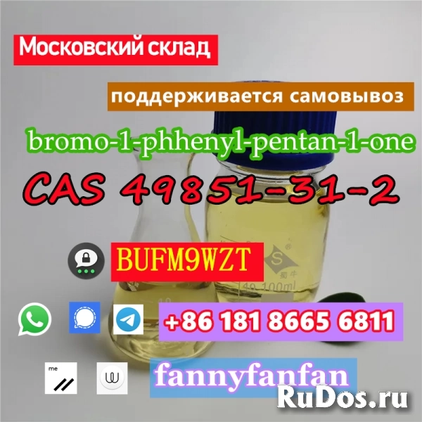 CAS 49851-31-2 bromo-1-phhenyl-pentan-1-one изображение 10