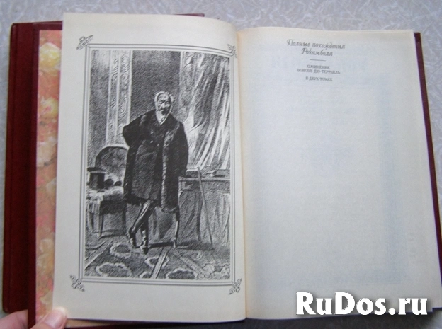 2 книги Полные Похождения Рокамболя (комплект ) фотка