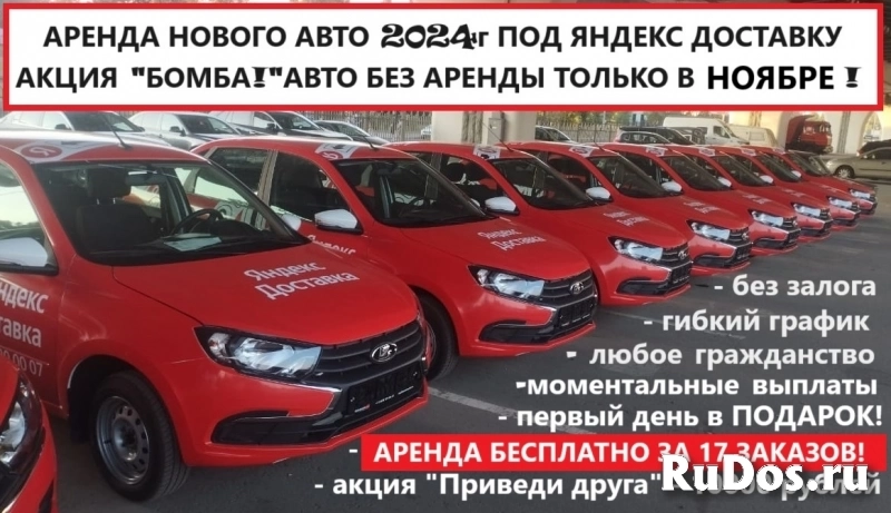 Аренда авто LADA Granta под доставку без залога фото